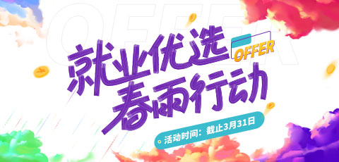 北大青鸟湖北总校优惠活动火热来袭_限时领取价值6999元VI