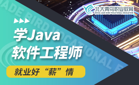 Java_9天快速掌握Java基础